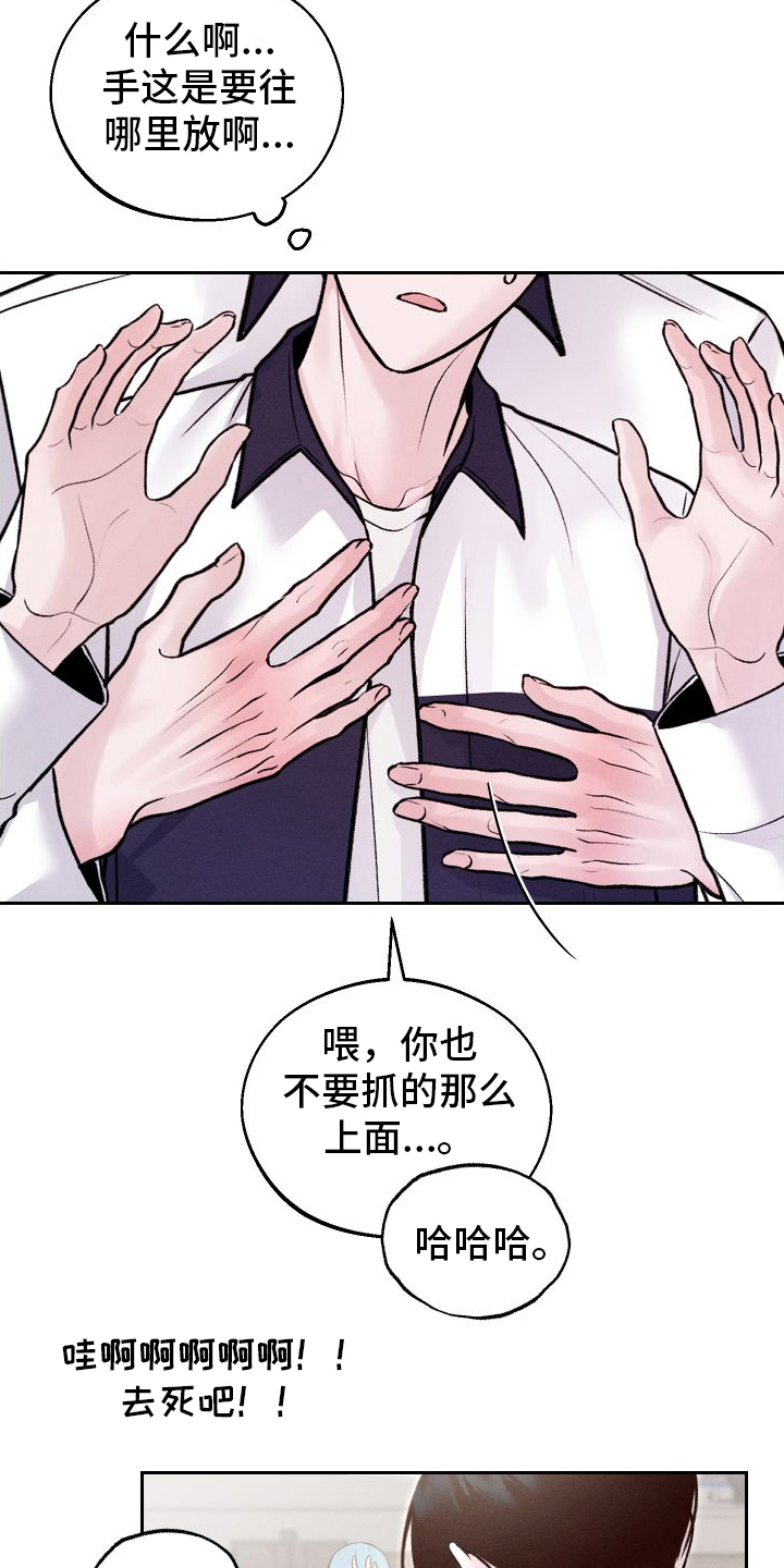 第9章：戏弄15