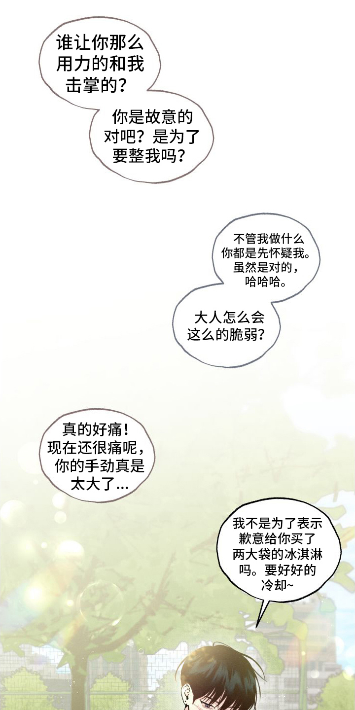 第10章：不像自己18