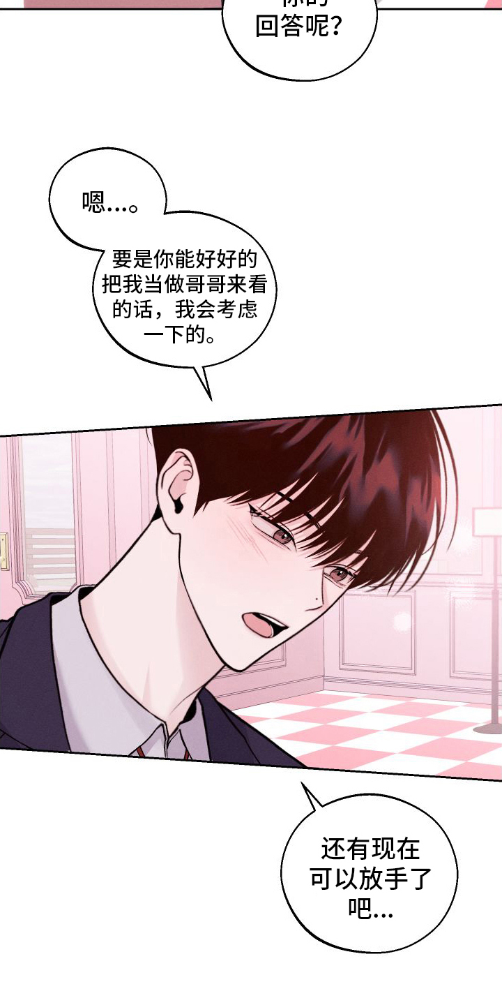 第13章：第二个弟弟20