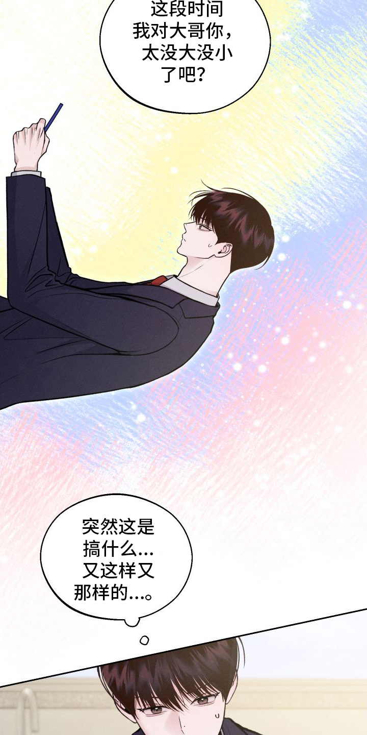 第7章：生气12