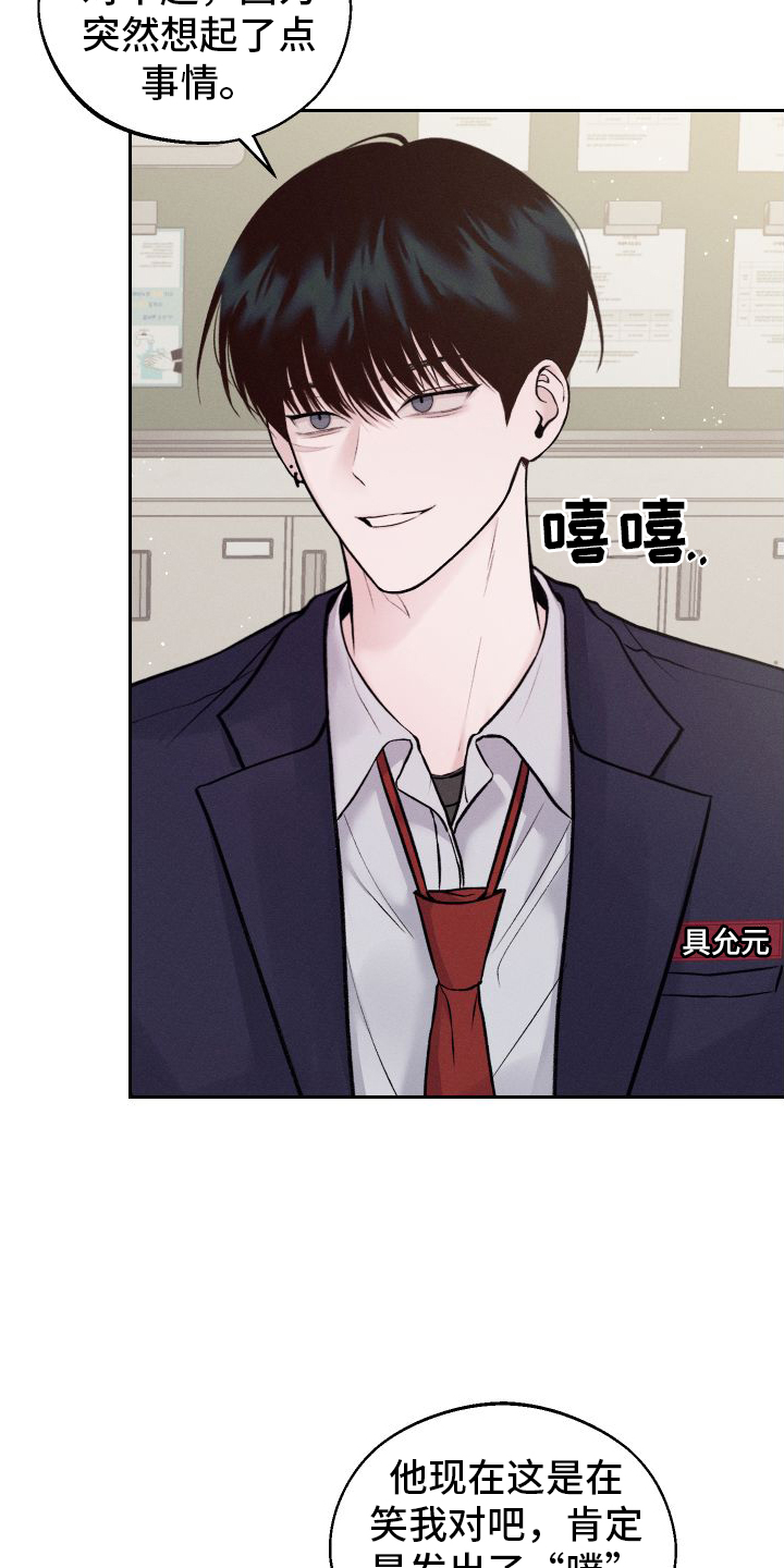 第3章：嘲笑25
