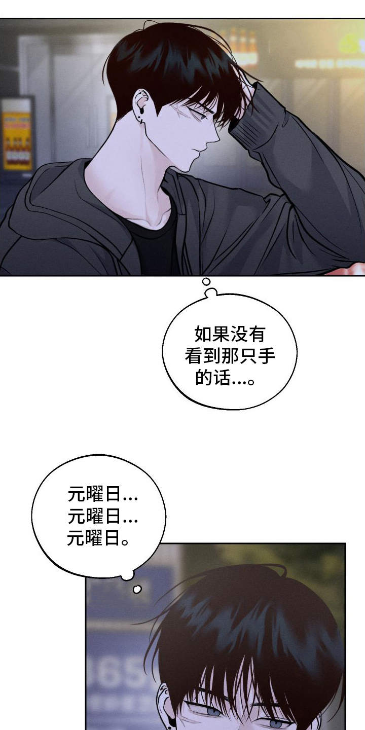 第8章：胡思乱想14