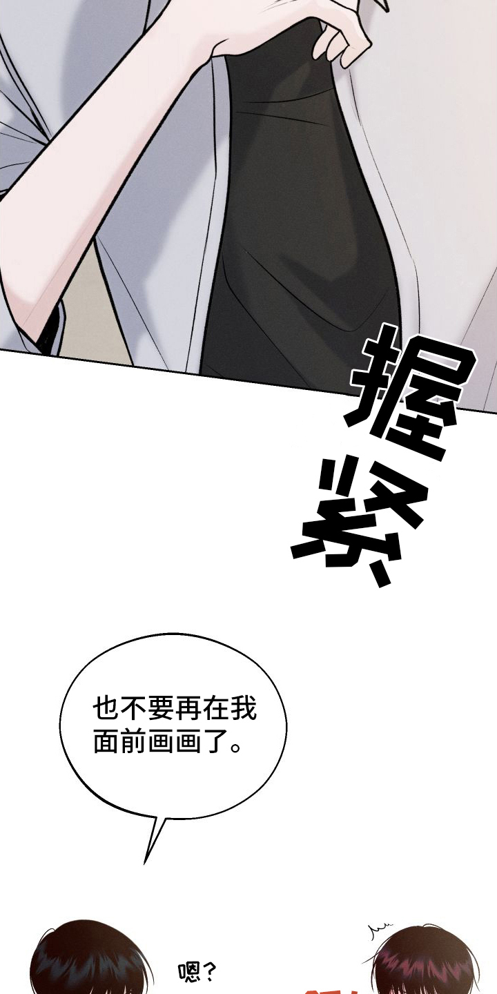 第6章：不准画画18