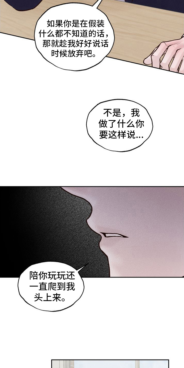第11章：态度突变14