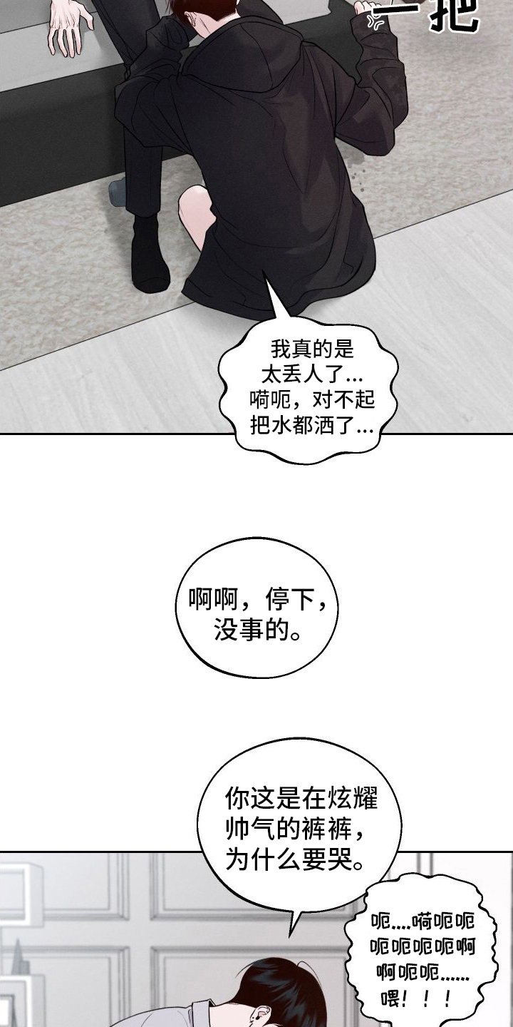 第16章：建议23