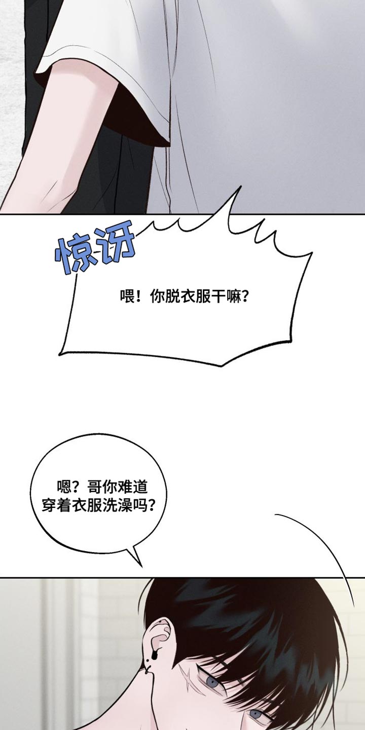 第17章：洗澡8