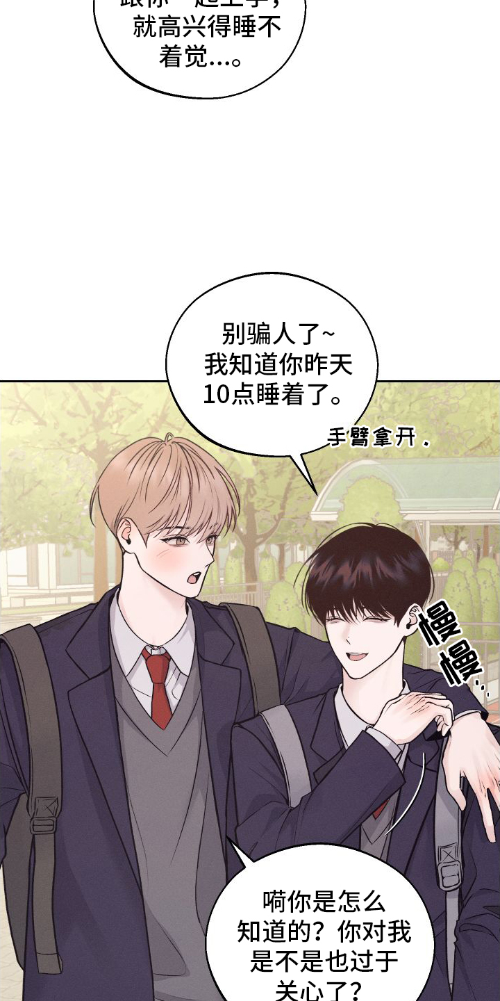 第2章：班级14