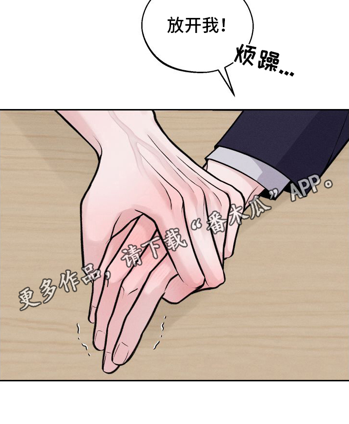 第6章：不准画画20