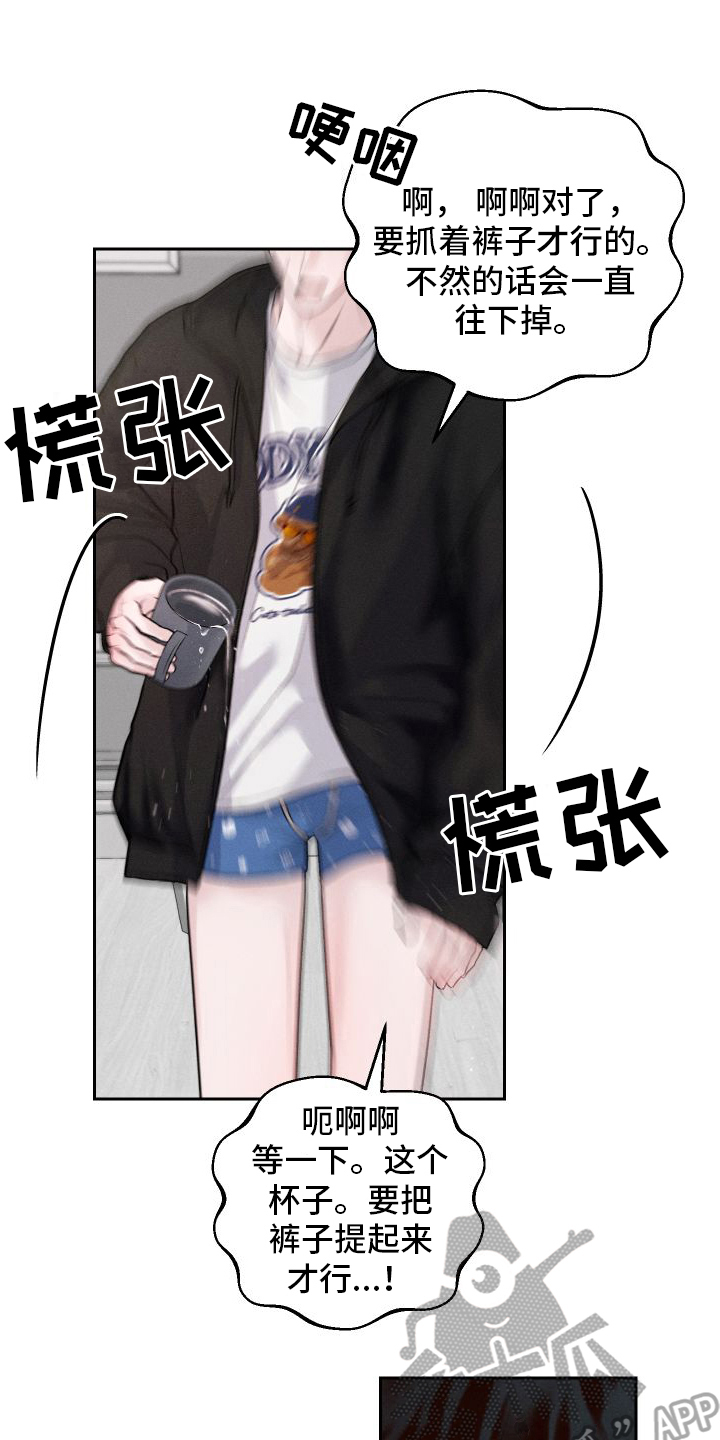 第16章：建议19