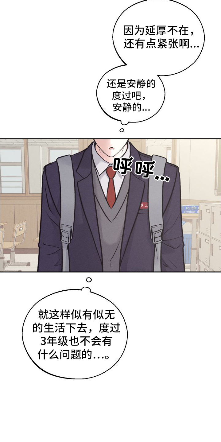 第2章：班级20