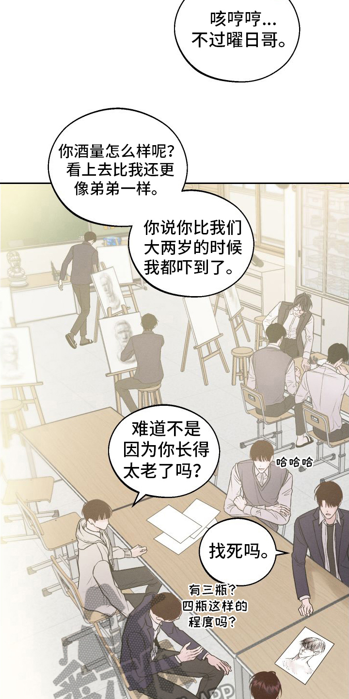 第6章：不准画画14