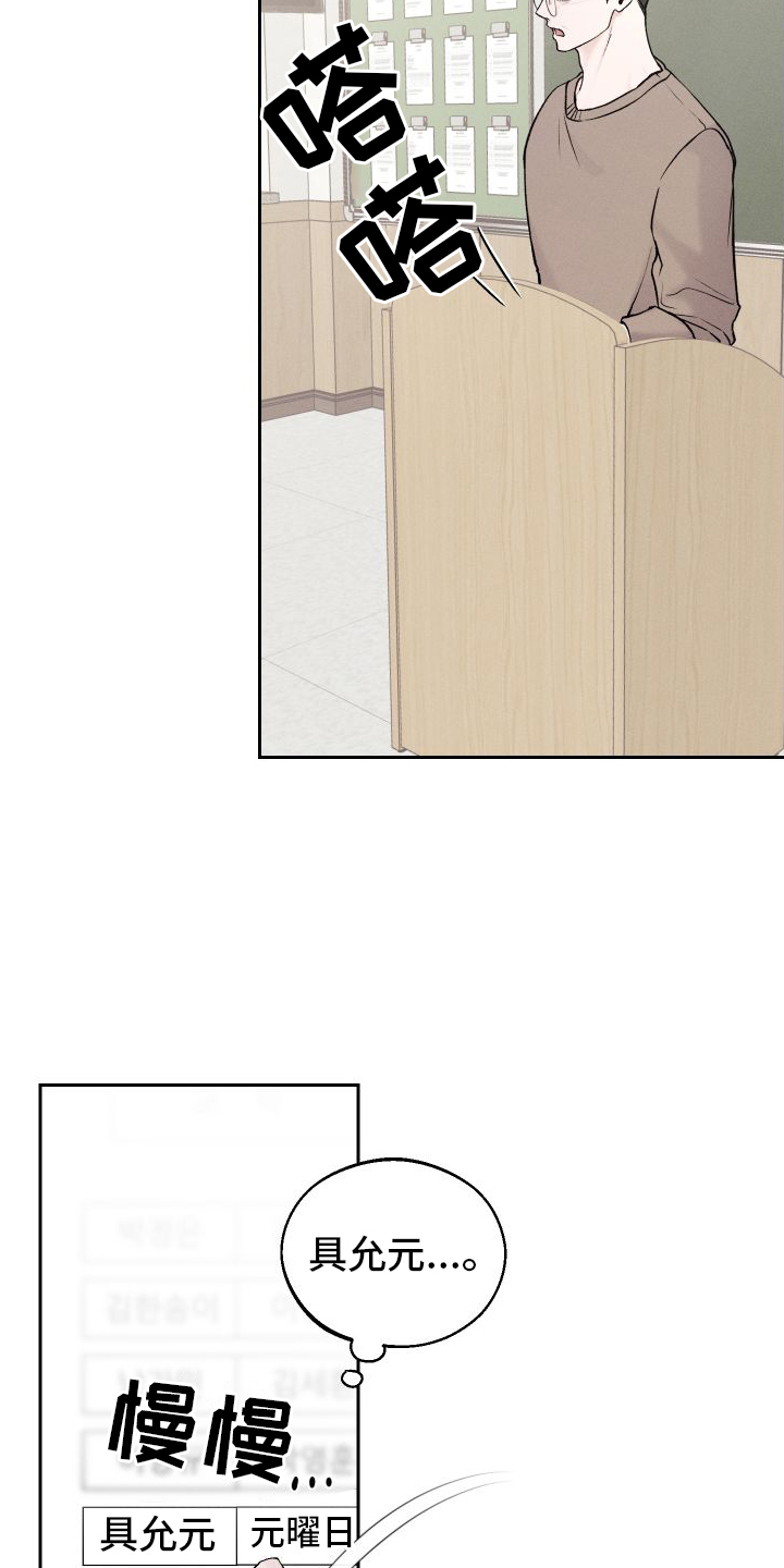 第2章：班级24