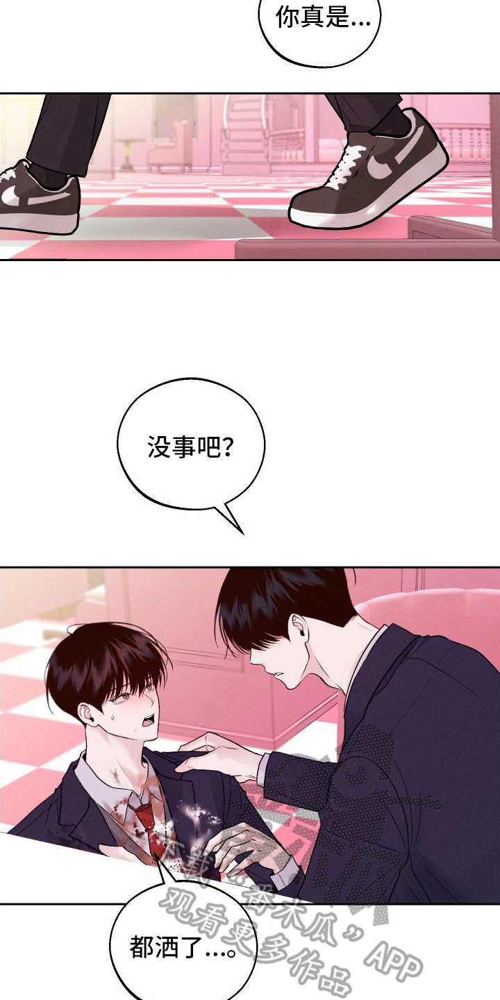 第14章：超出我的期待16