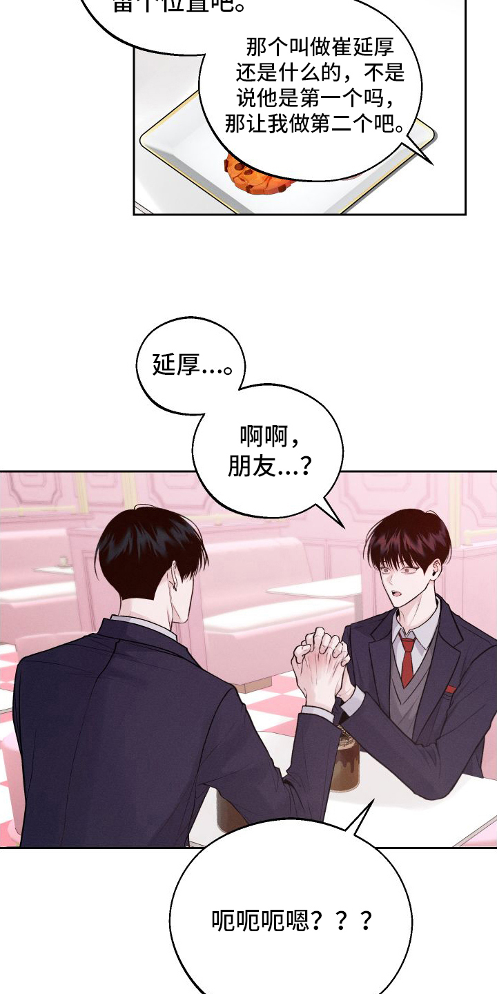 第13章：第二个弟弟16