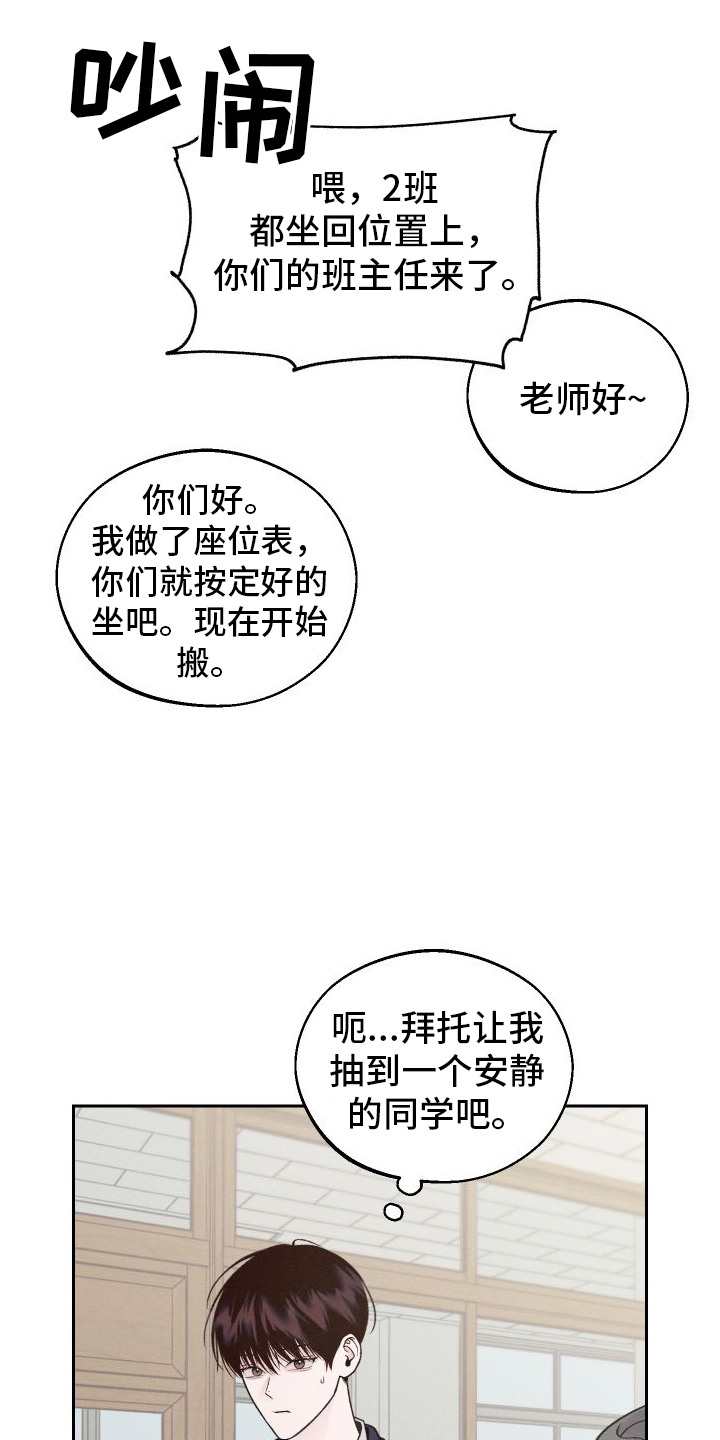 第2章：班级21