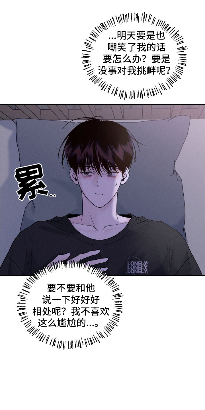 第4章：朋友13