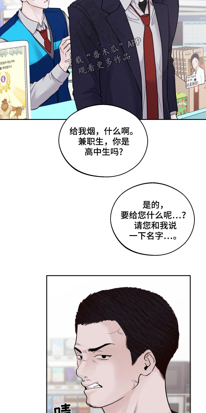 第26话8