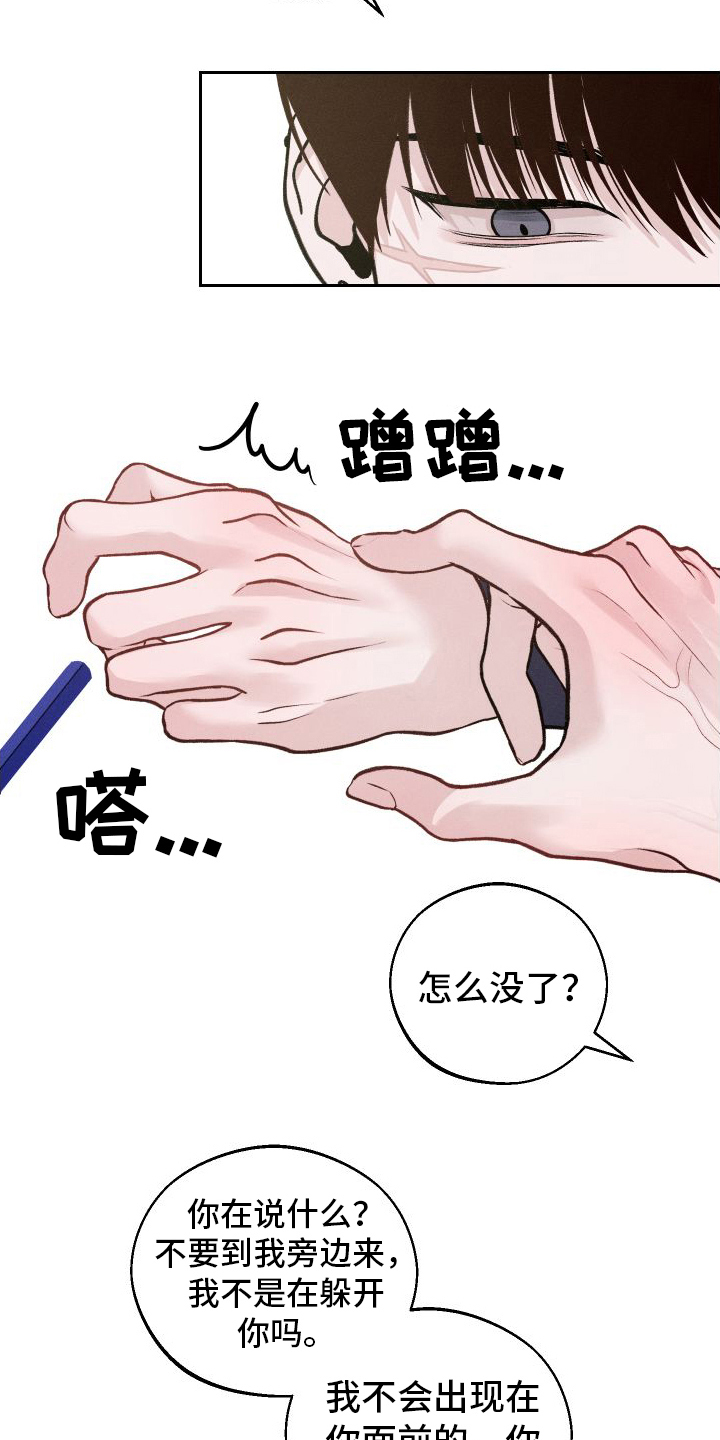 第7章：生气9
