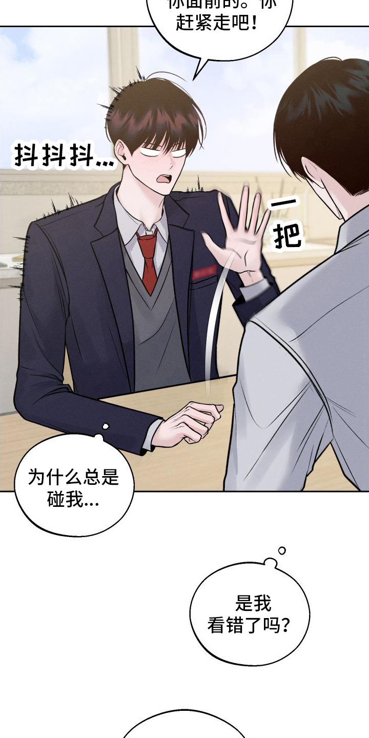 第7章：生气10
