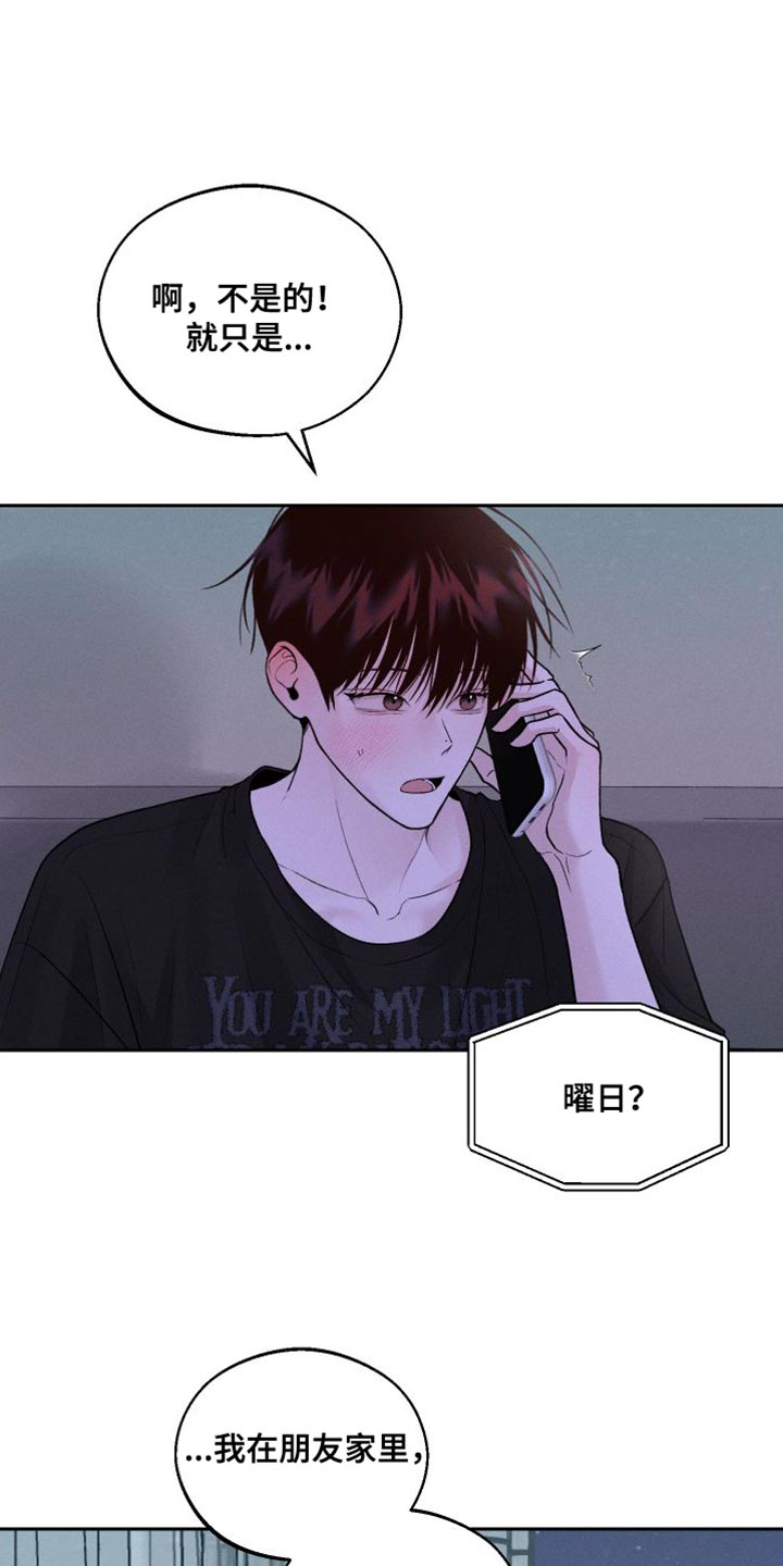 第18章：发烧2