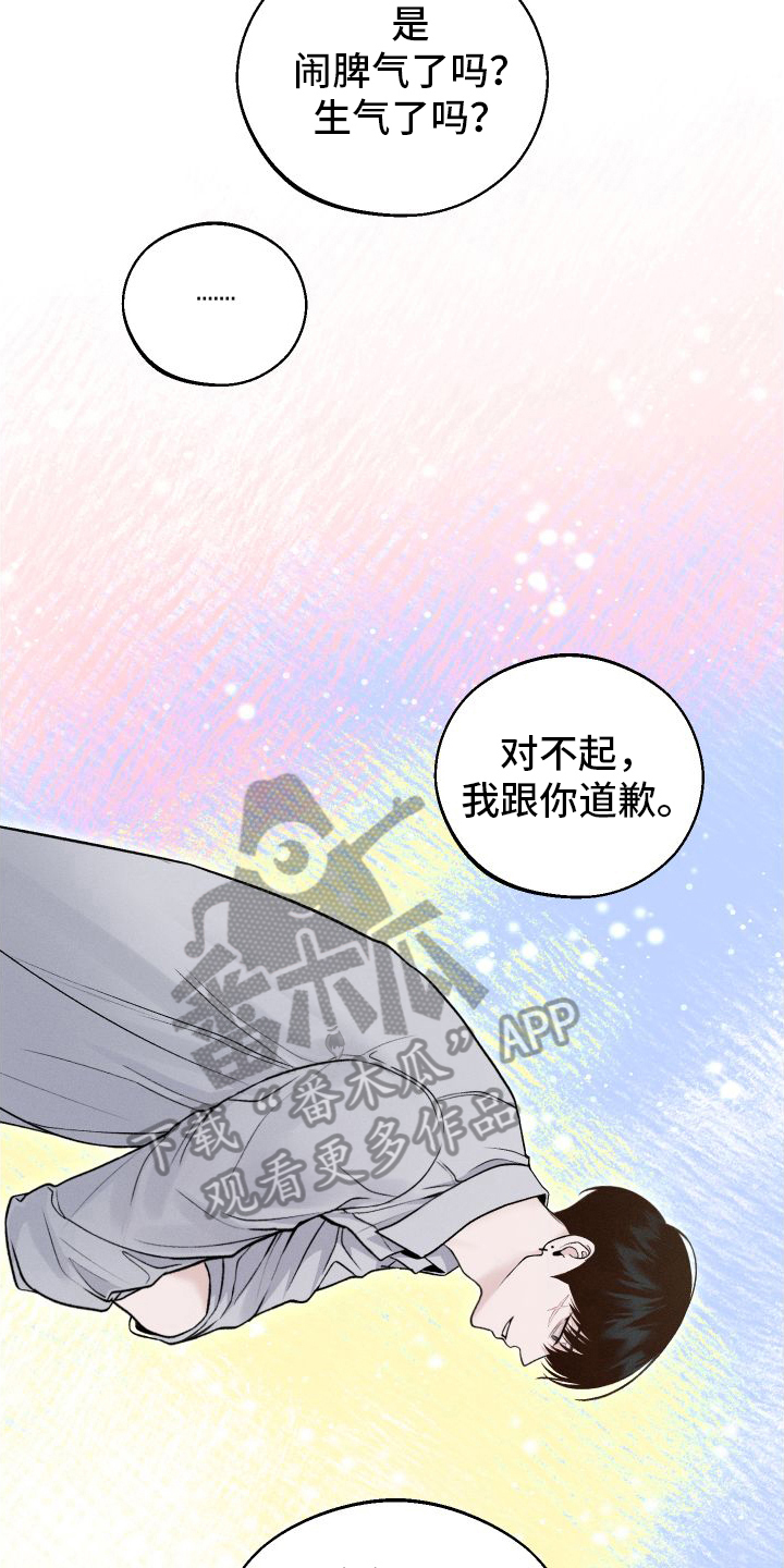 第7章：生气11