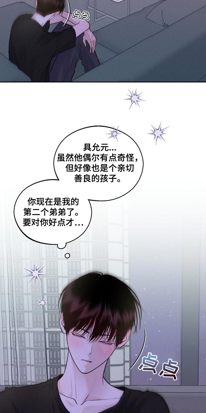 第18章：发烧8