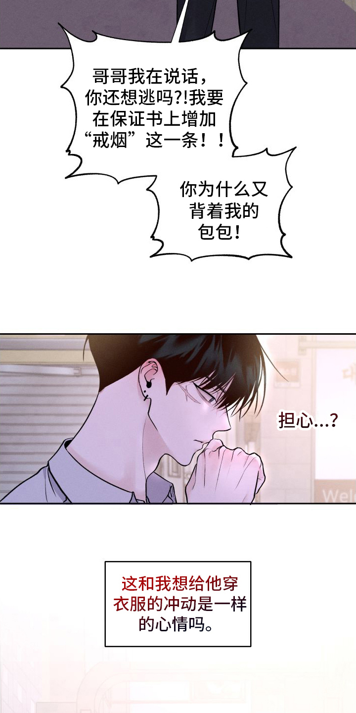 第15章：担心9