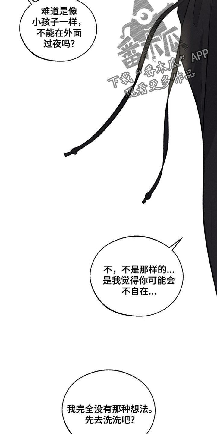 第17章：洗澡3