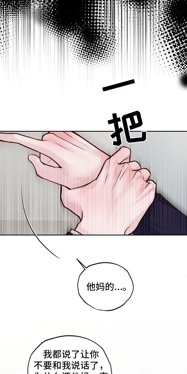 第11章：态度突变12