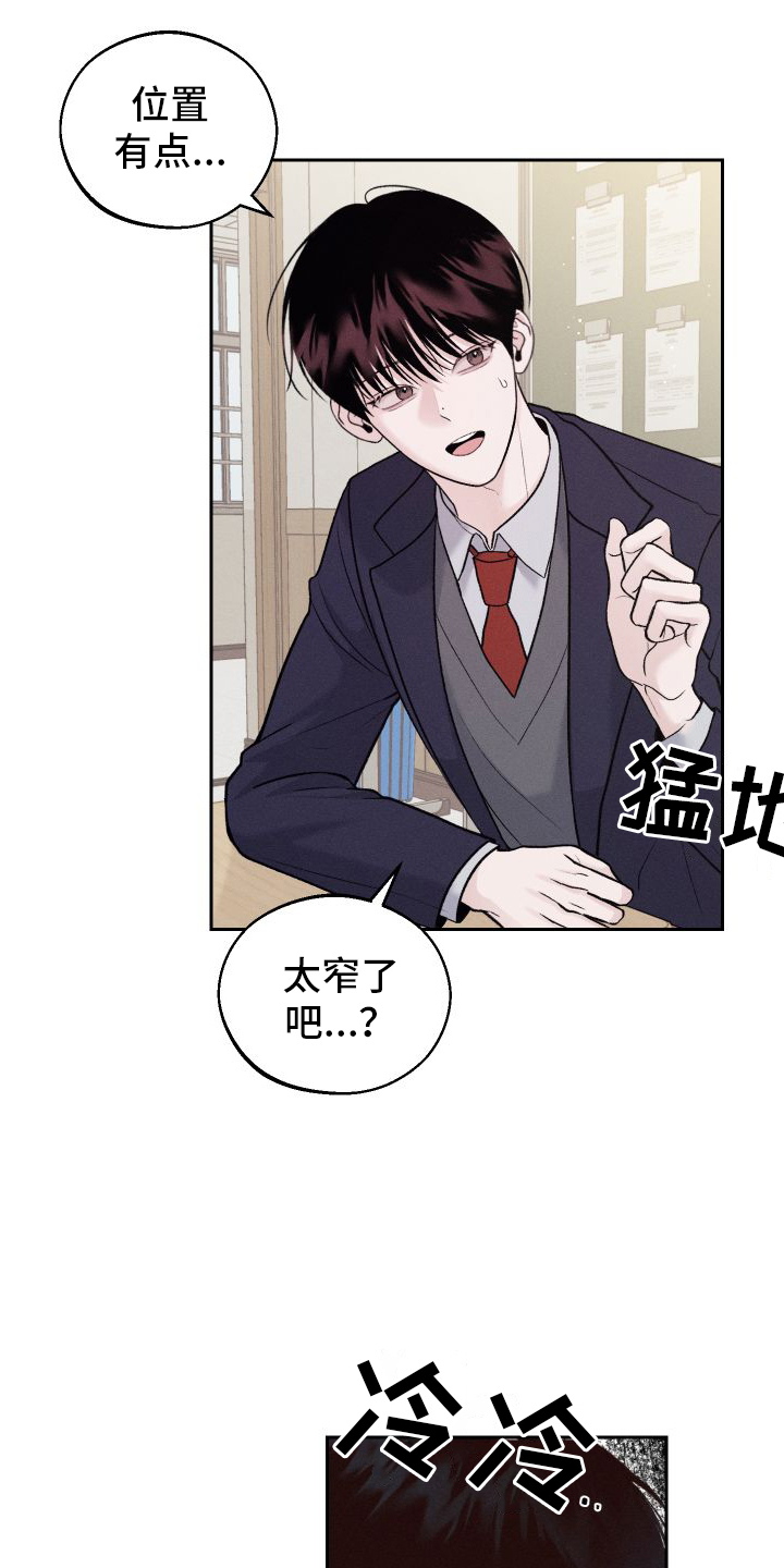第3章：嘲笑8
