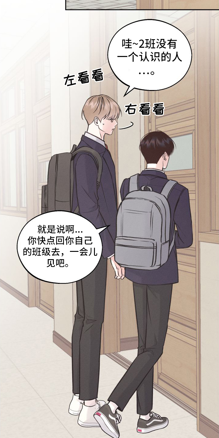 第2章：班级18