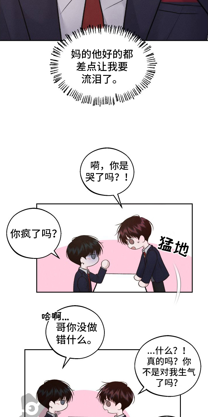 第12章：道歉19