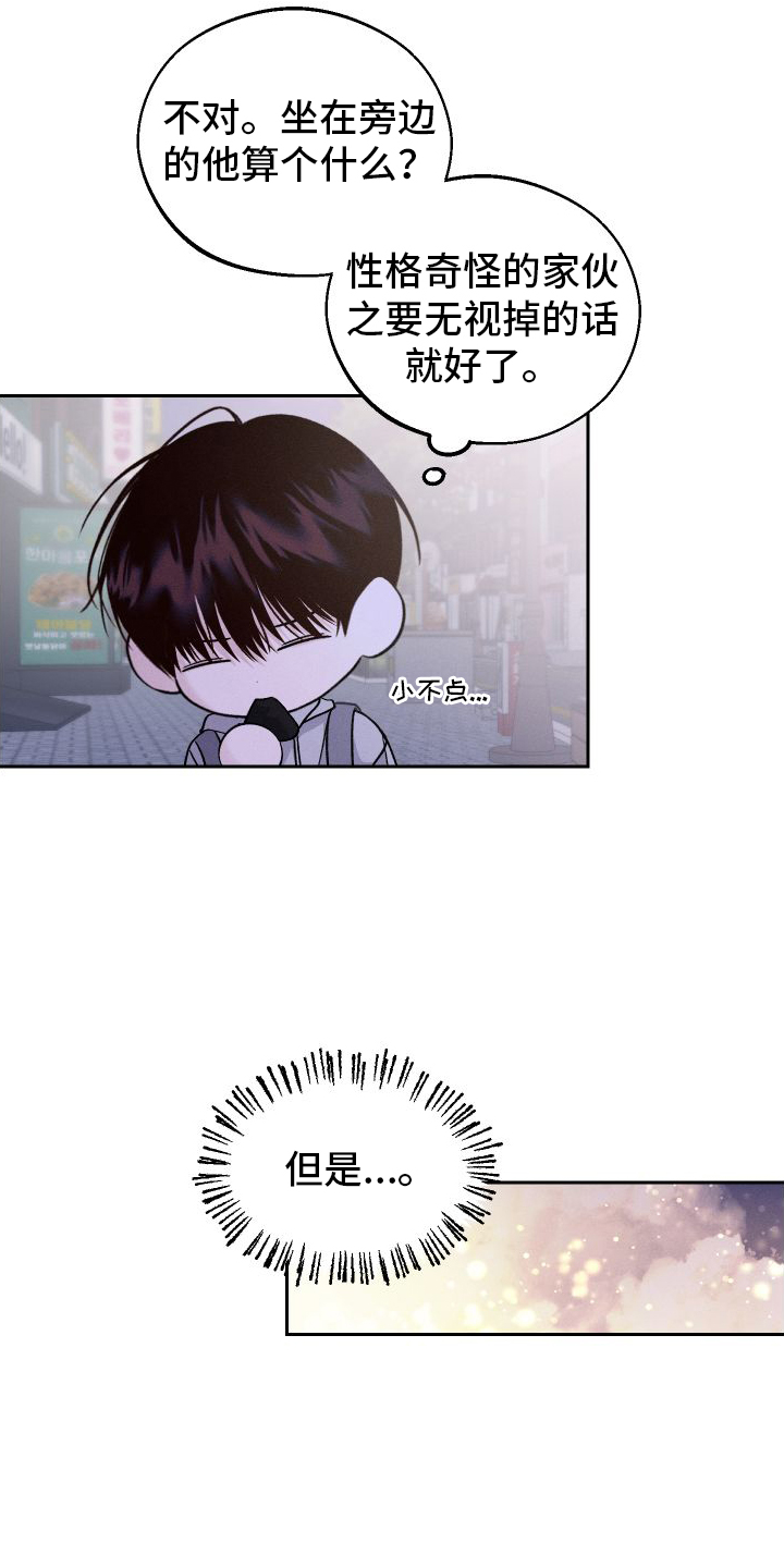 第4章：朋友12