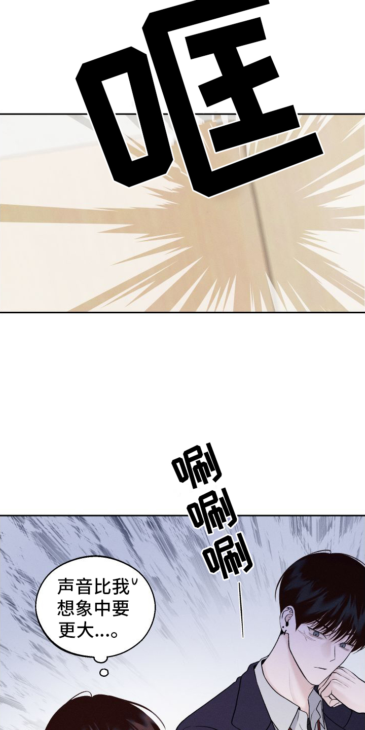 第3章：嘲笑16