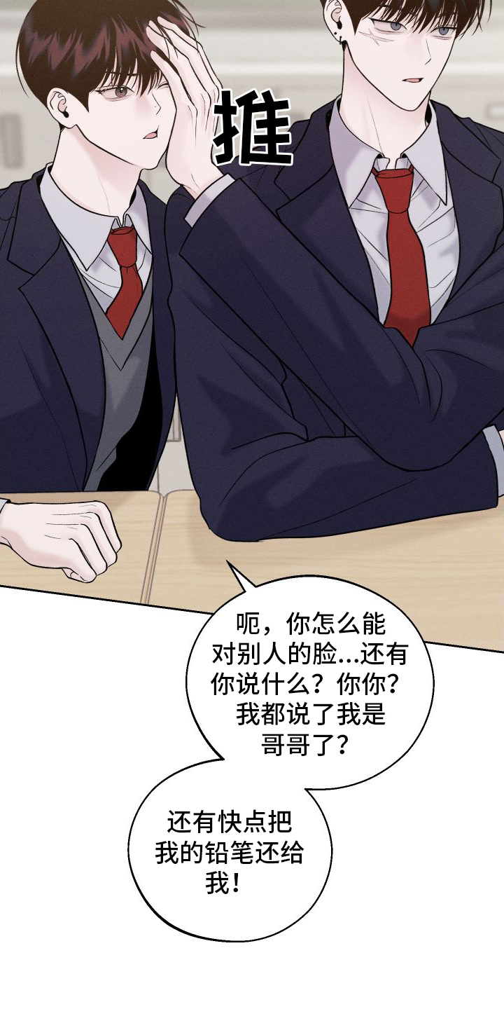 第5章：铅笔16