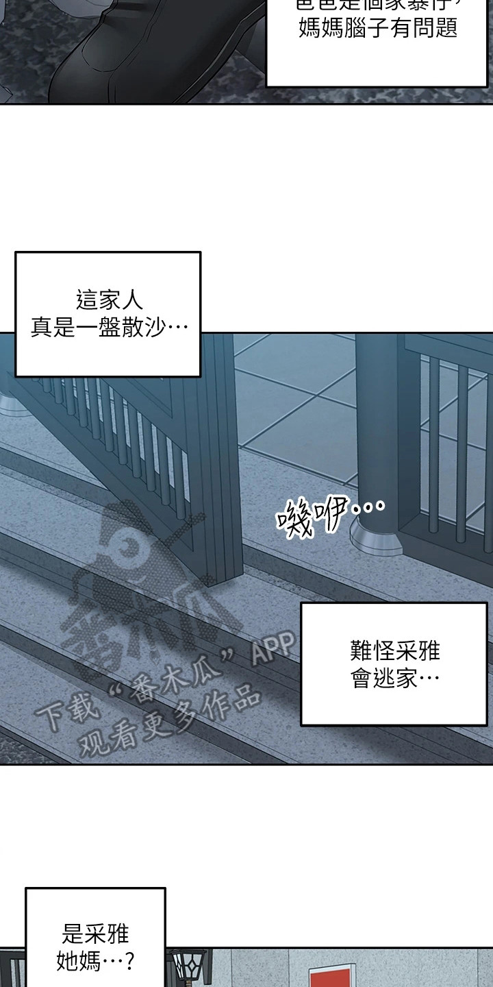 第8话1