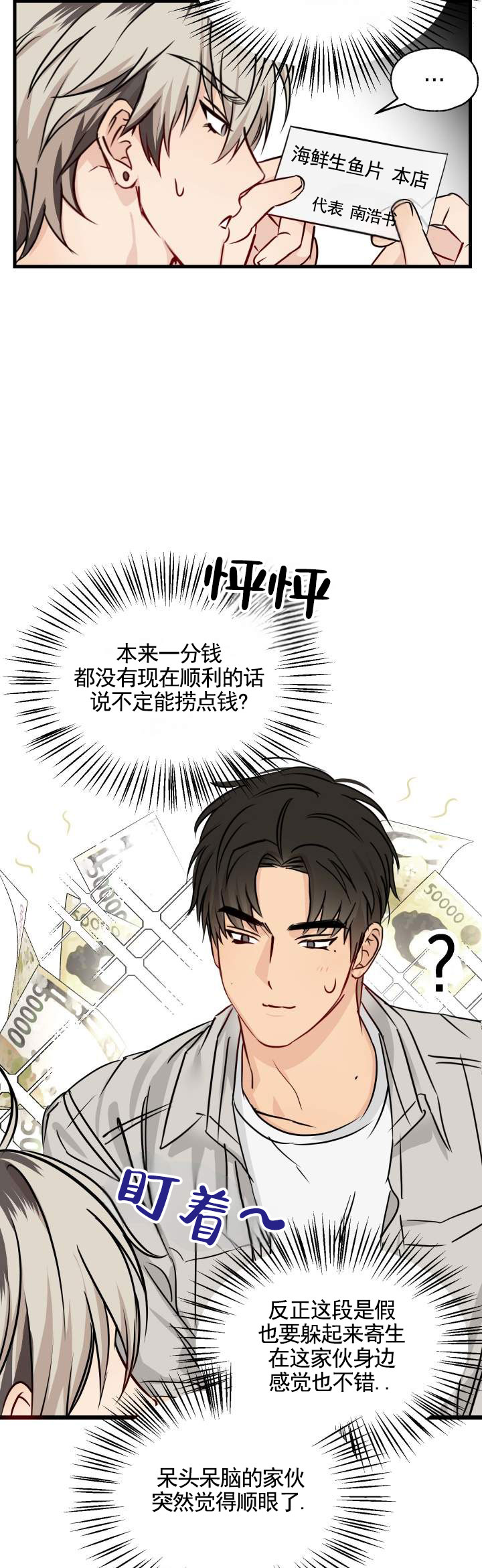 第3话5