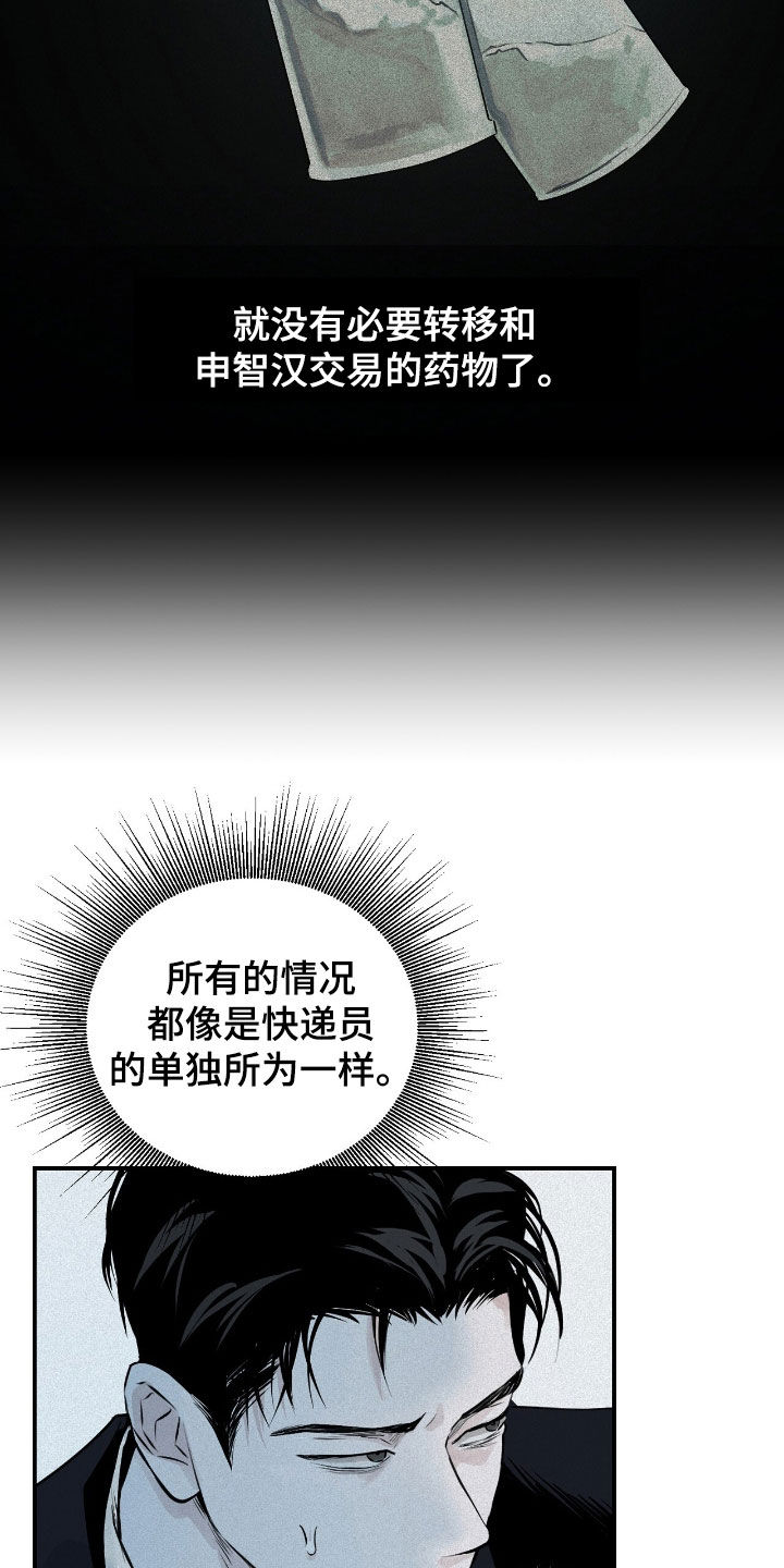 第37话16