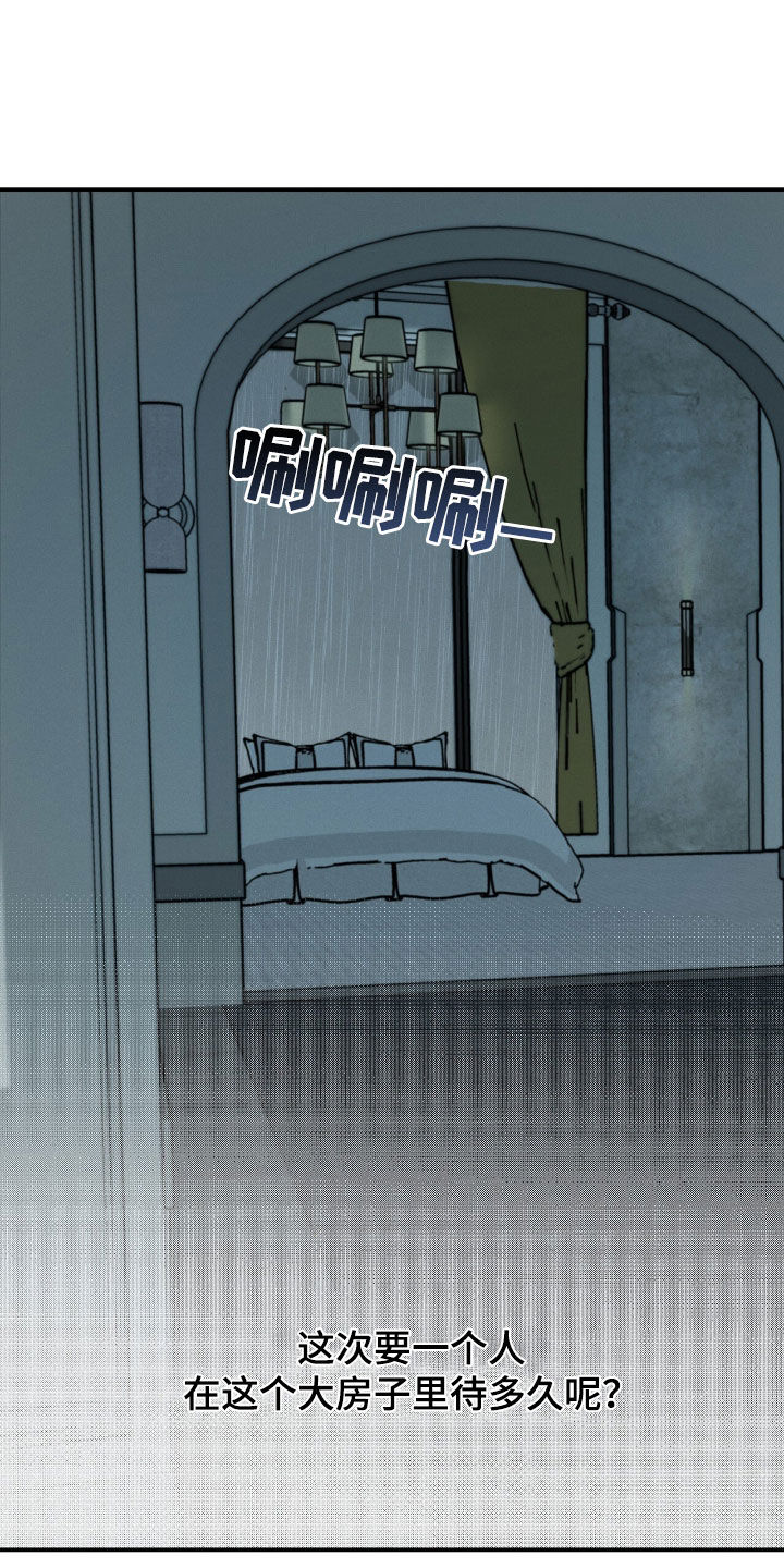 第67话27