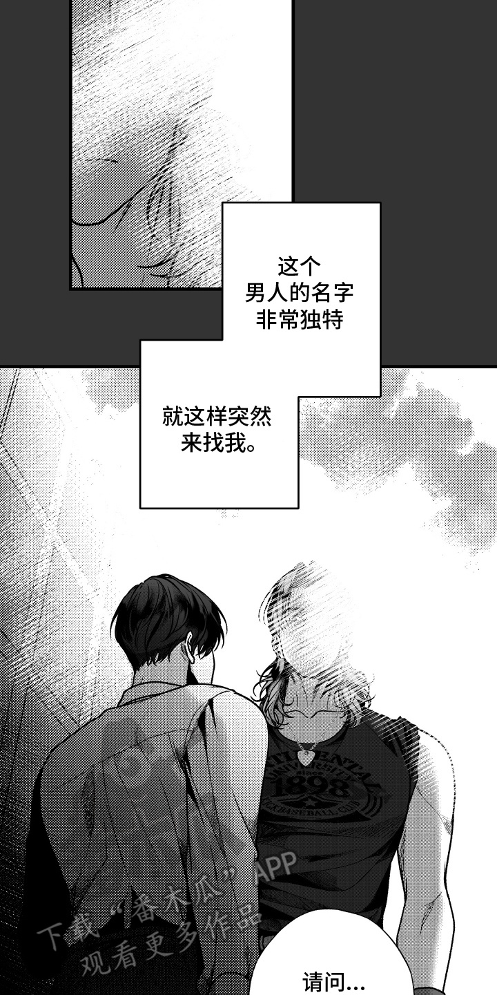 第3话6