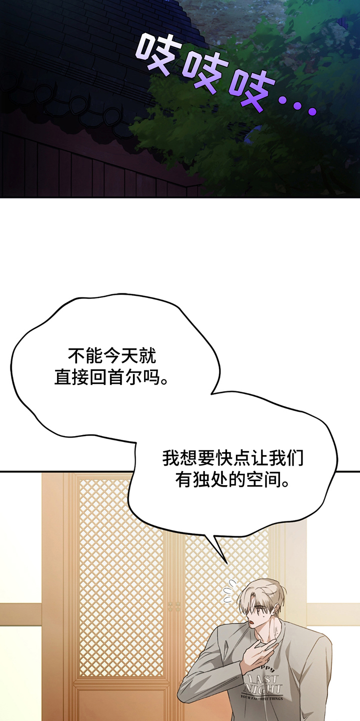 第23话14