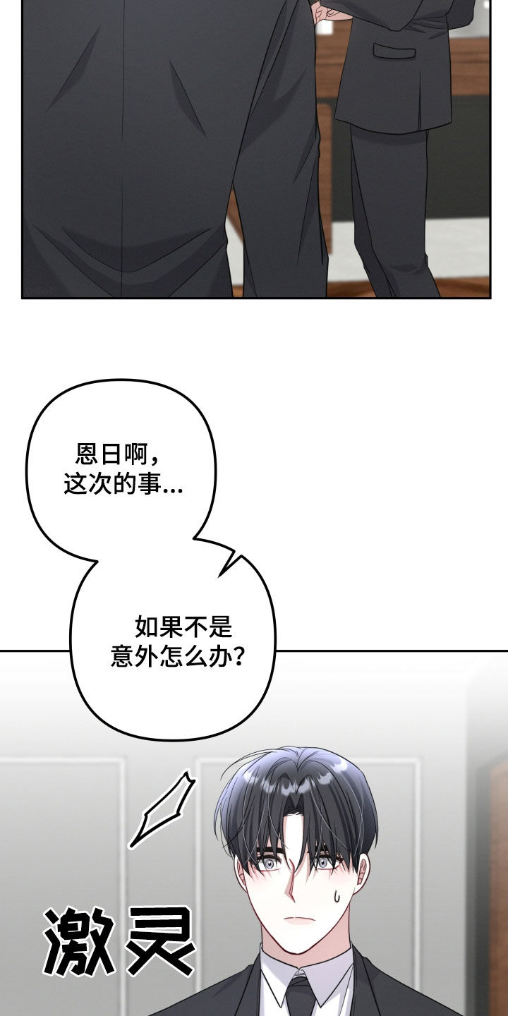 第53话23