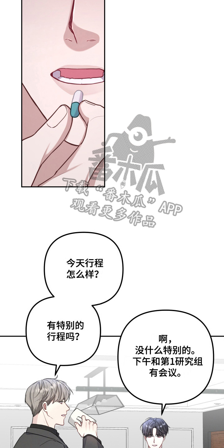 第13话7