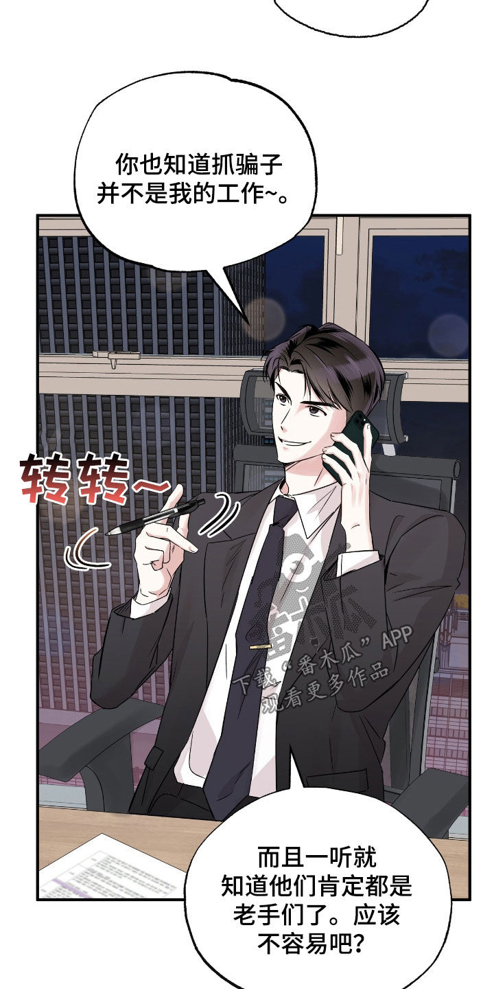 第59话5