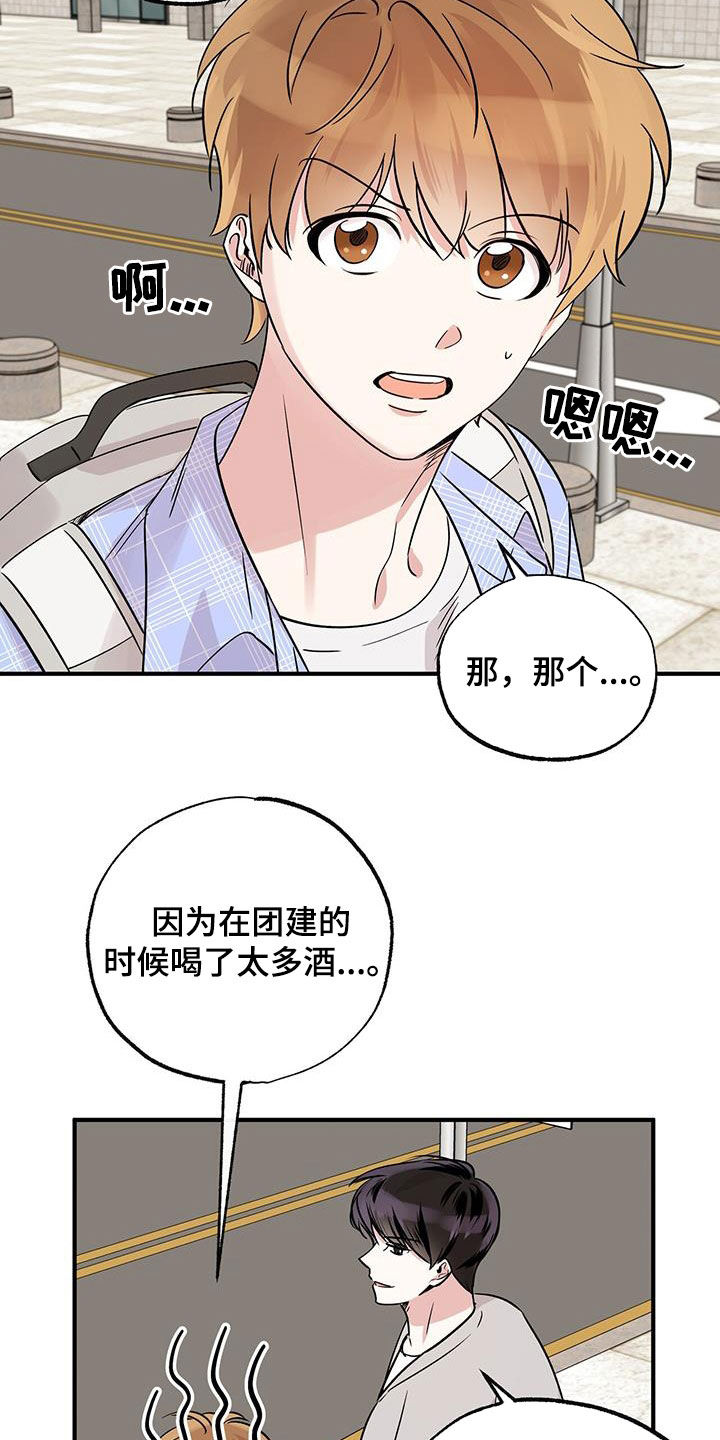 第26话3