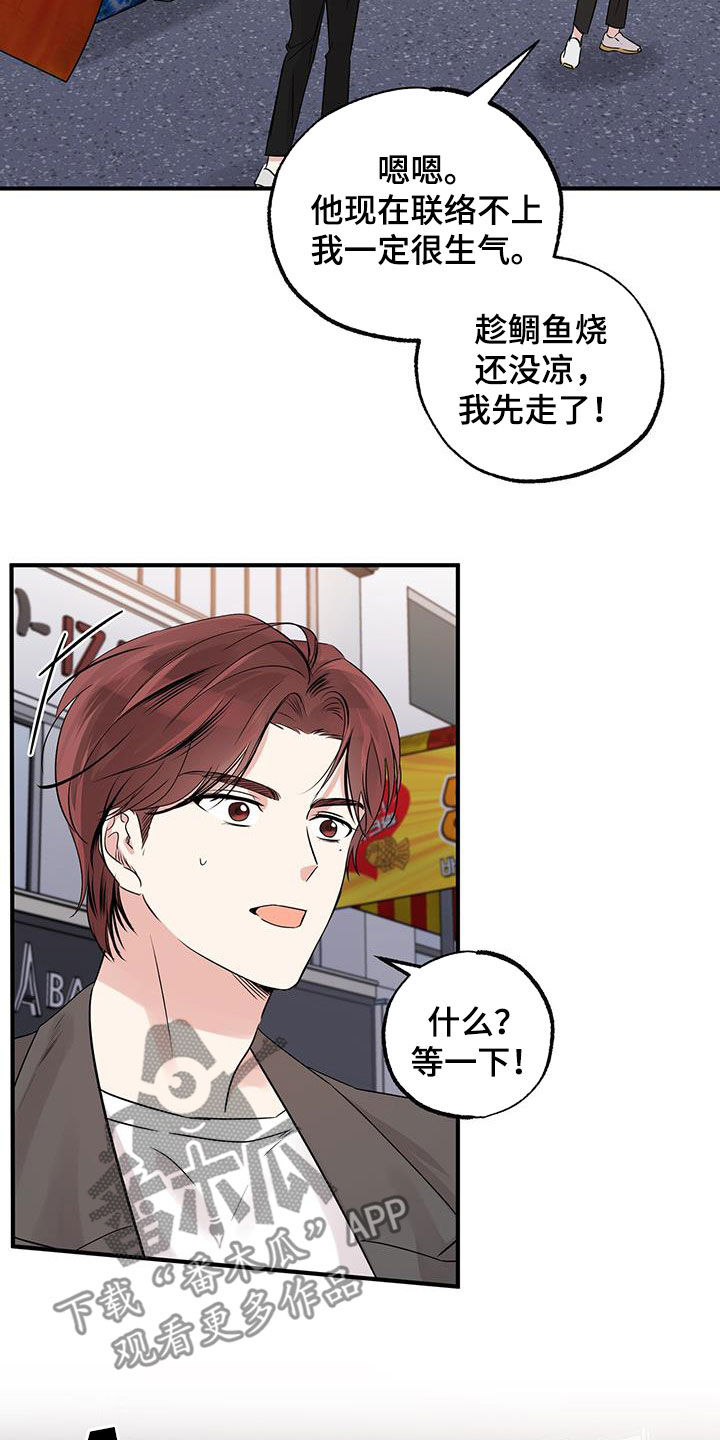 第24话22
