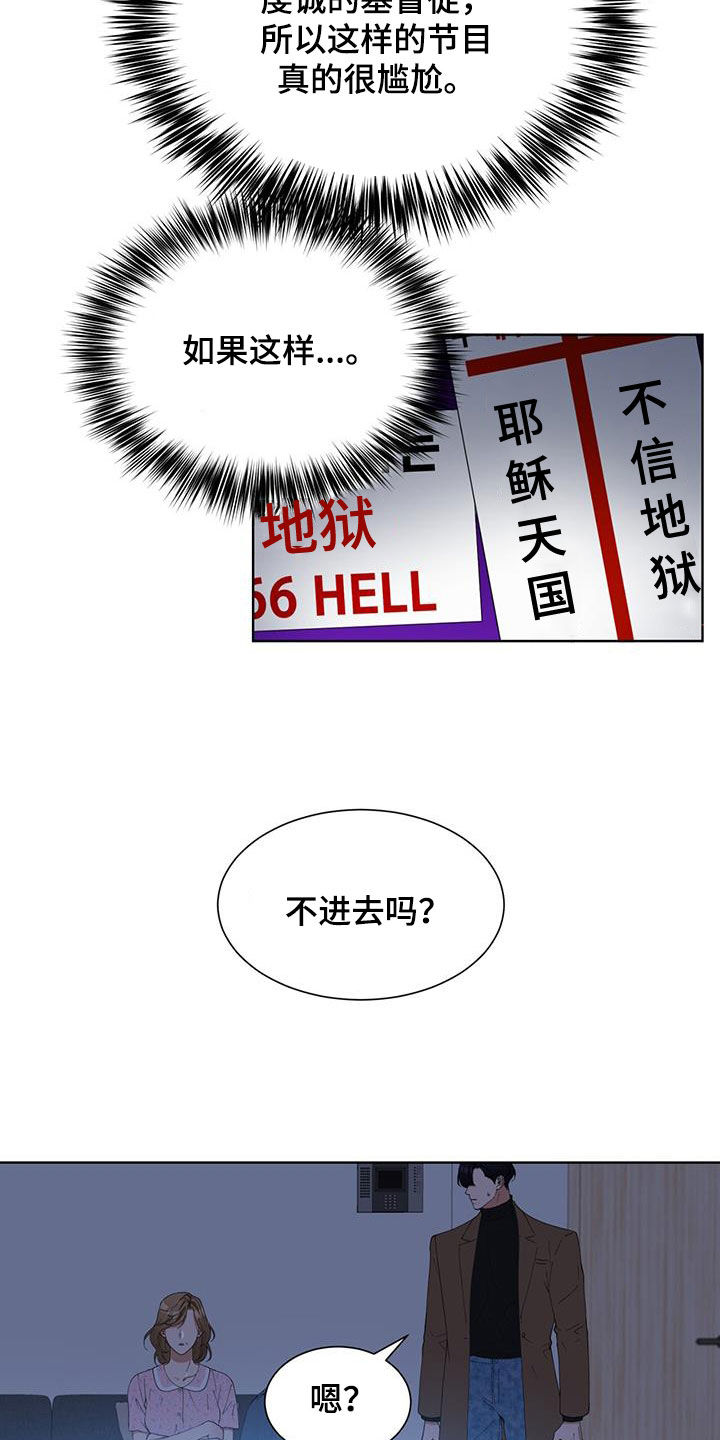 第21话6