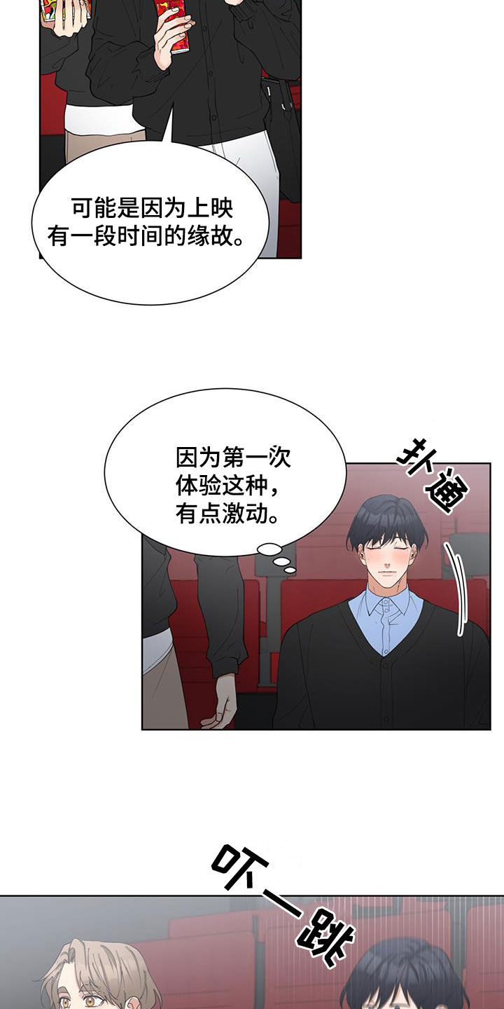 第21话17
