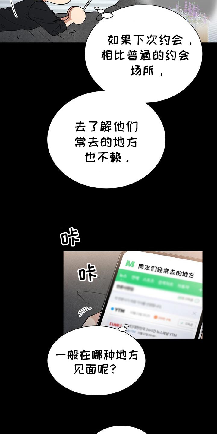 第33话3