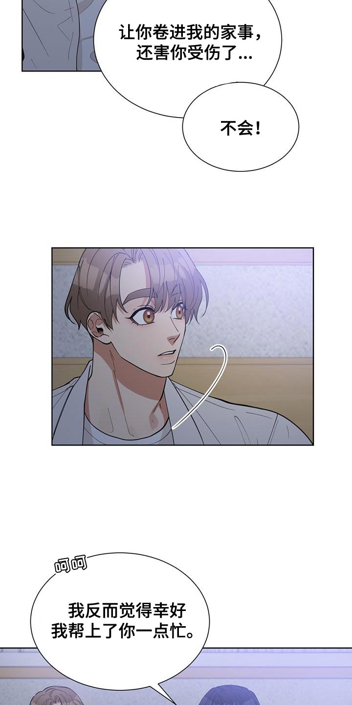 第79话5